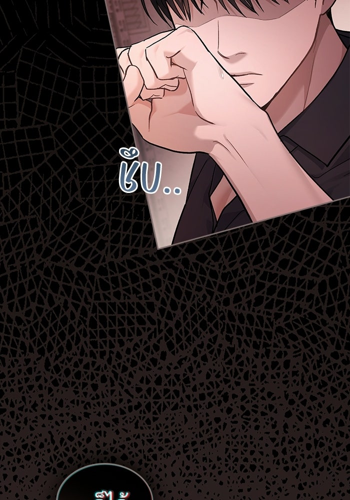 สภาวะคลั่งรัก - หน้า 46