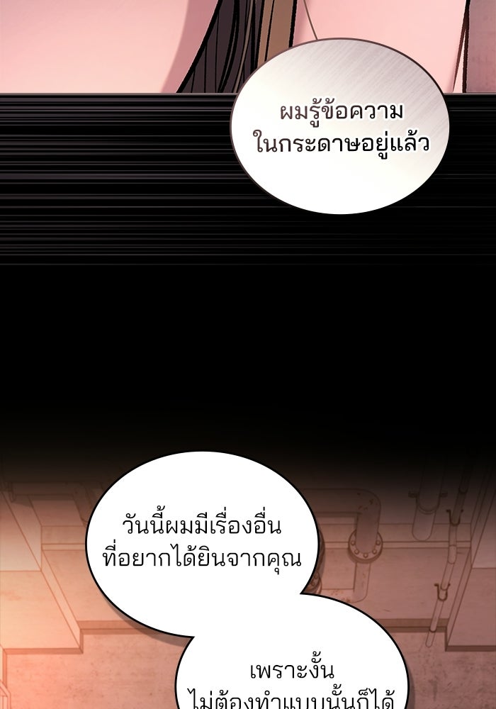 สภาวะคลั่งรัก - หน้า 5