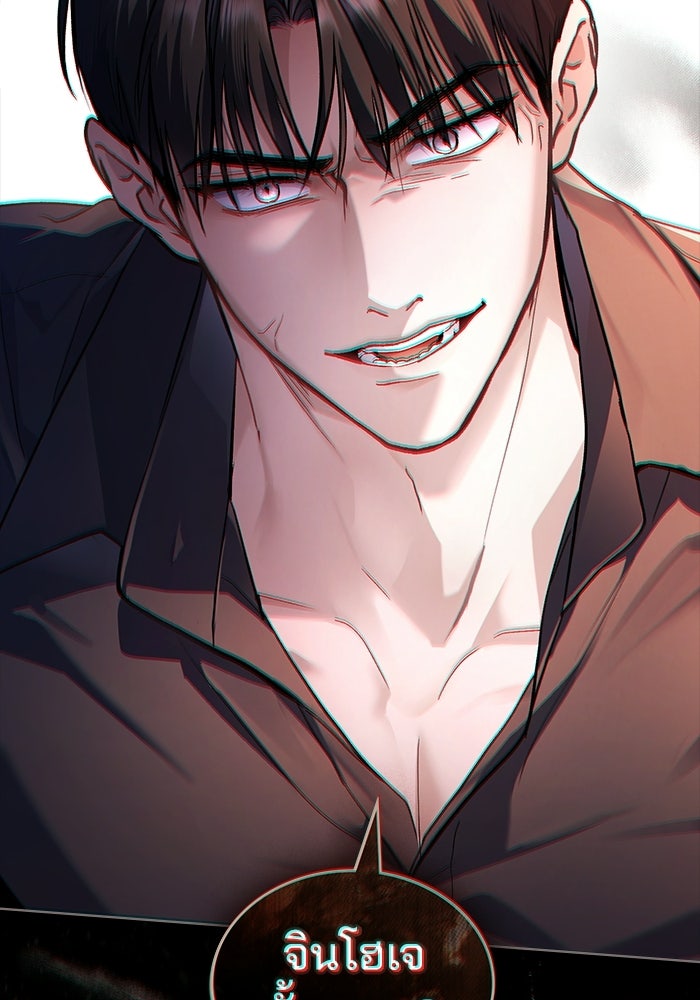 สภาวะคลั่งรัก - หน้า 63