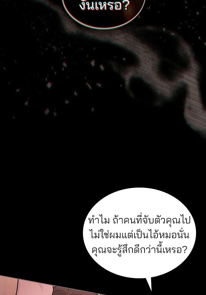สภาวะคลั่งรัก - หน้า 64