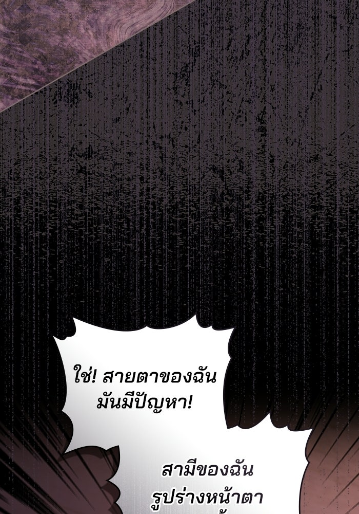 สภาวะคลั่งรัก - หน้า 69