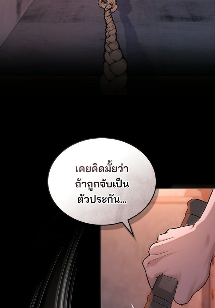 สภาวะคลั่งรัก - หน้า 7