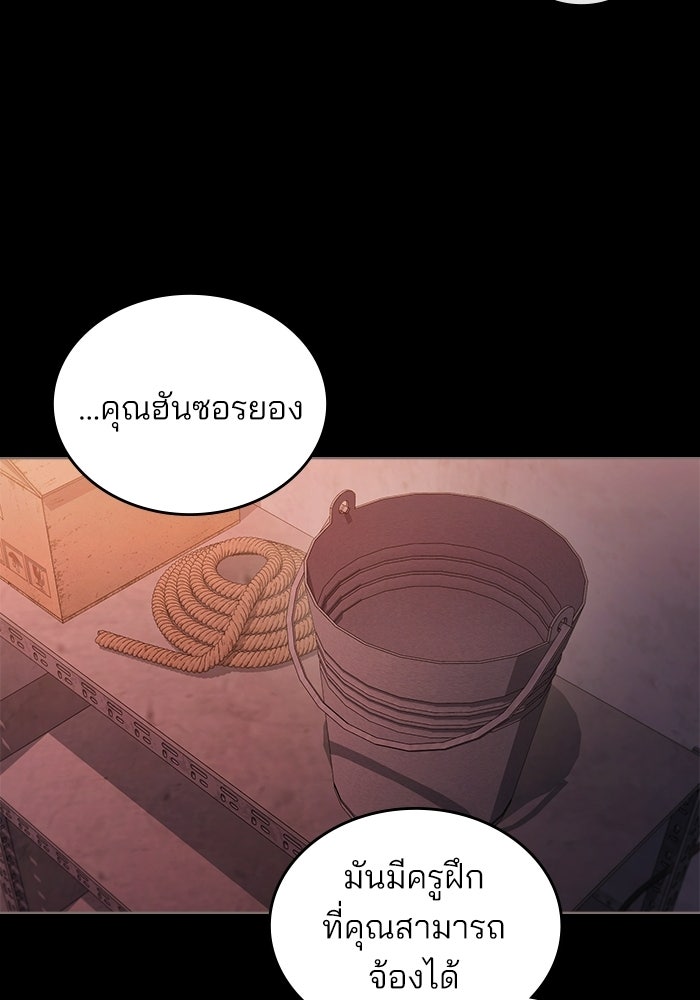 สภาวะคลั่งรัก - หน้า 72