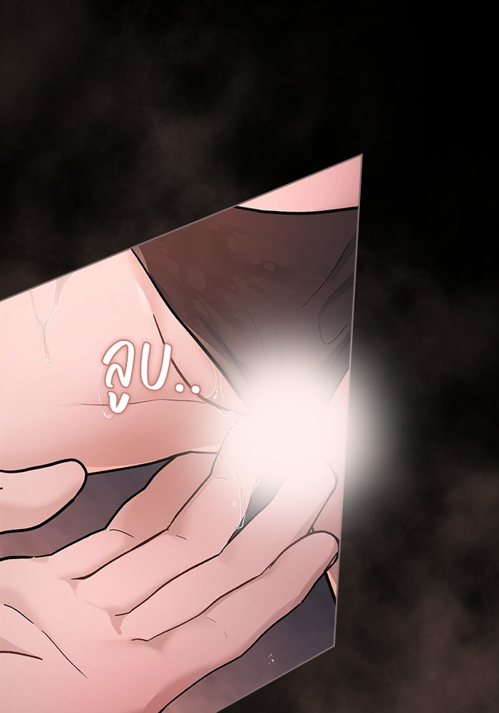 สภาวะคลั่งรัก - หน้า 79