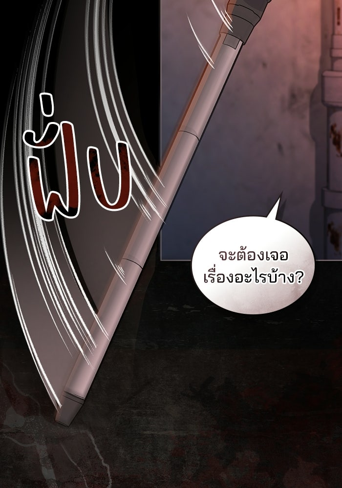 สภาวะคลั่งรัก - หน้า 8