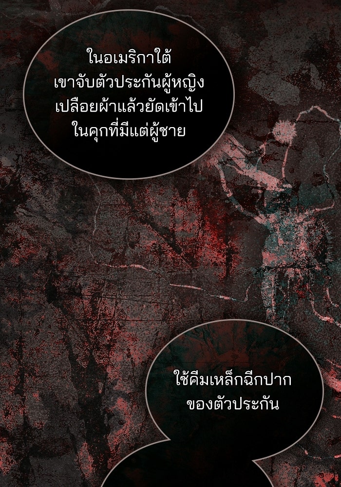 สภาวะคลั่งรัก - หน้า 9