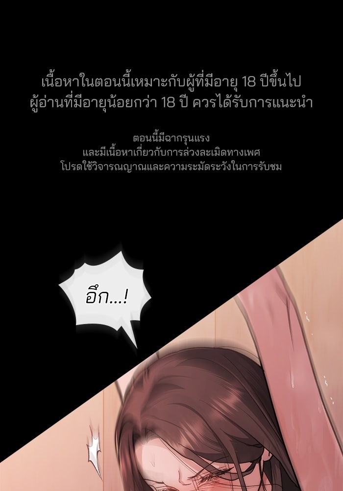 สภาวะคลั่งรัก - หน้า 1