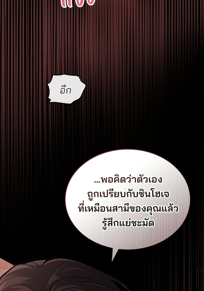 สภาวะคลั่งรัก - หน้า 35