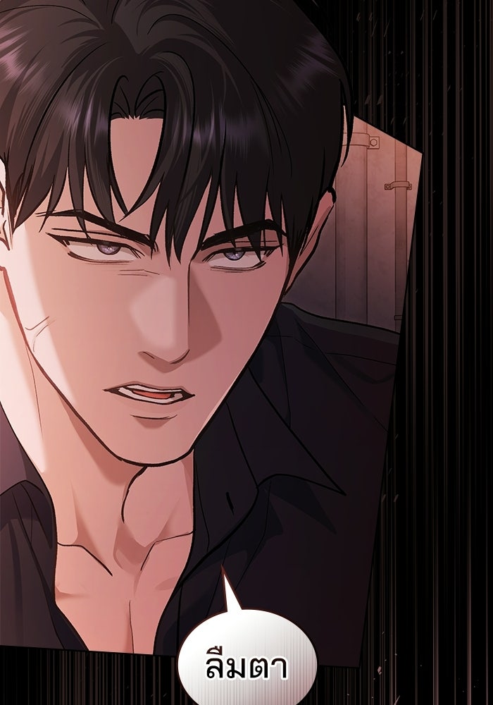 สภาวะคลั่งรัก - หน้า 36