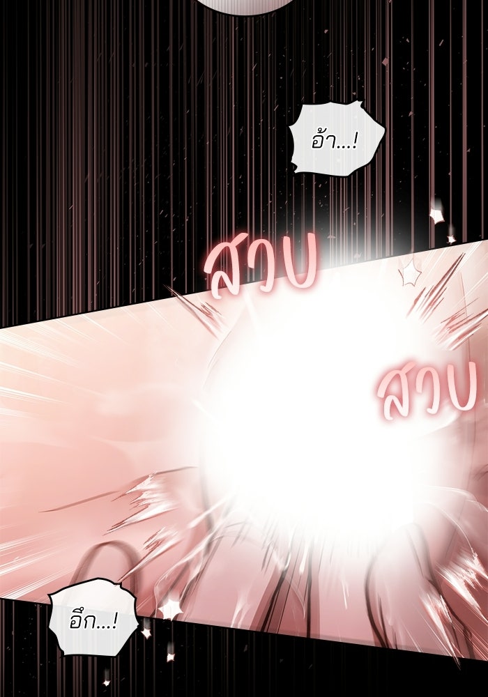 สภาวะคลั่งรัก - หน้า 37