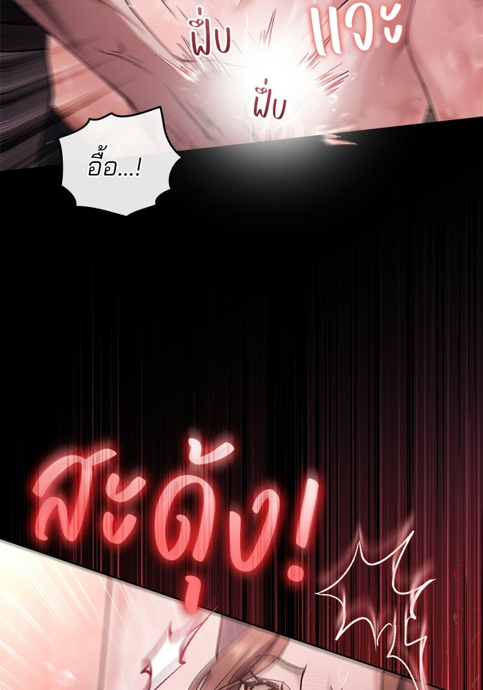 สภาวะคลั่งรัก - หน้า 39