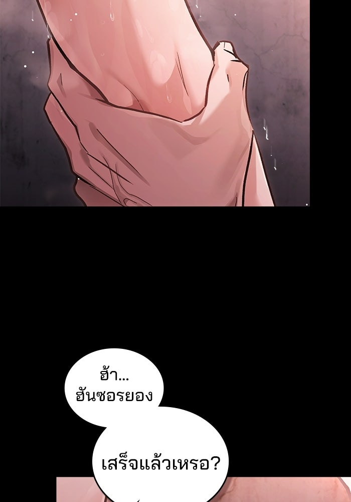 สภาวะคลั่งรัก - หน้า 44