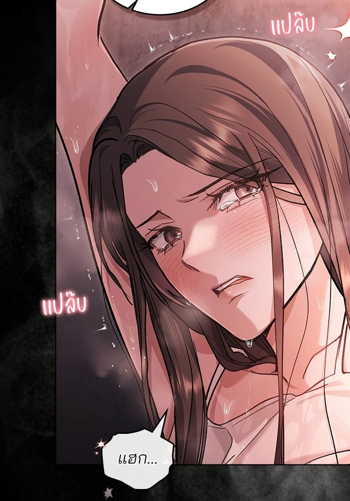 สภาวะคลั่งรัก - หน้า 45