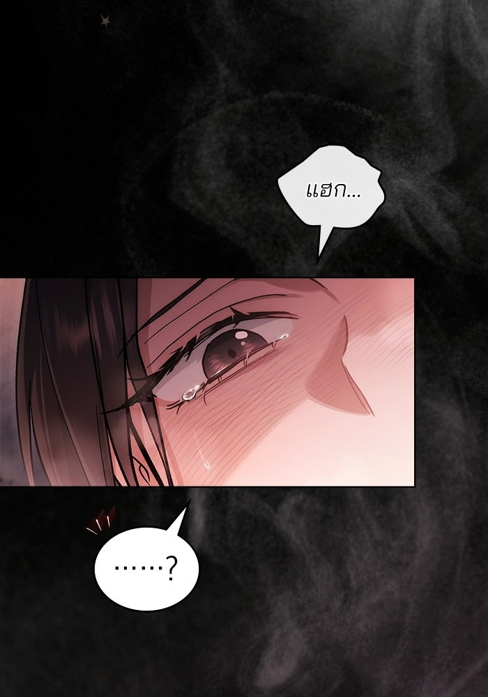 สภาวะคลั่งรัก - หน้า 46