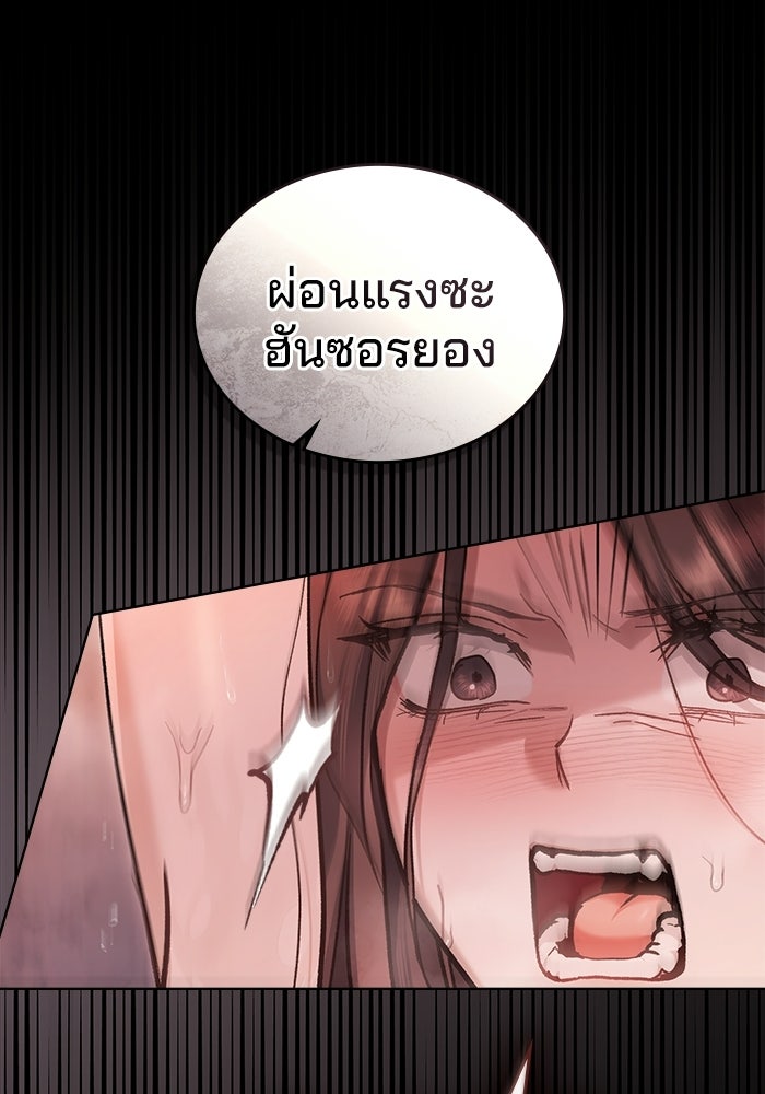 สภาวะคลั่งรัก - หน้า 5