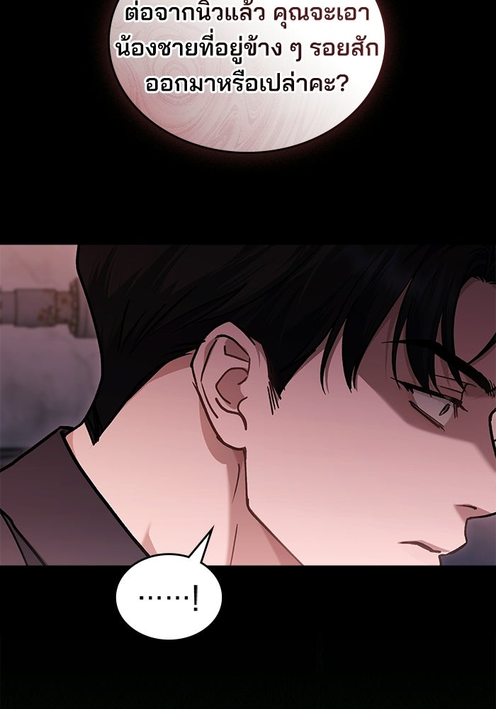 สภาวะคลั่งรัก - หน้า 52