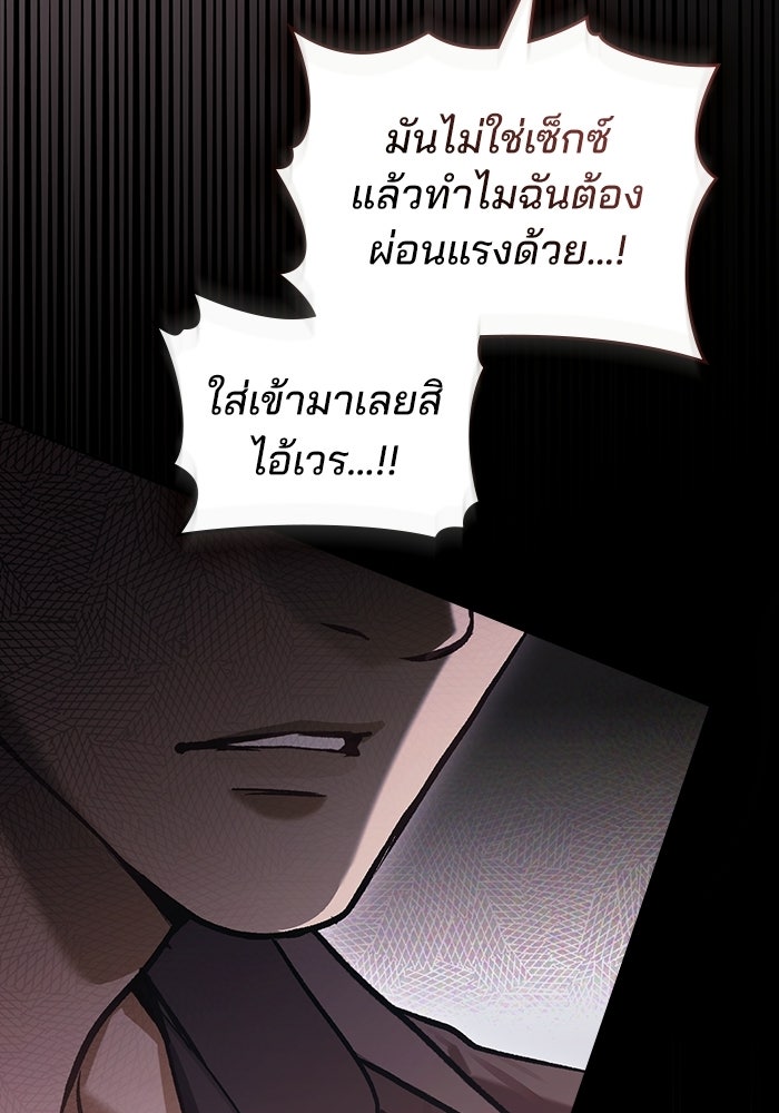 สภาวะคลั่งรัก - หน้า 6
