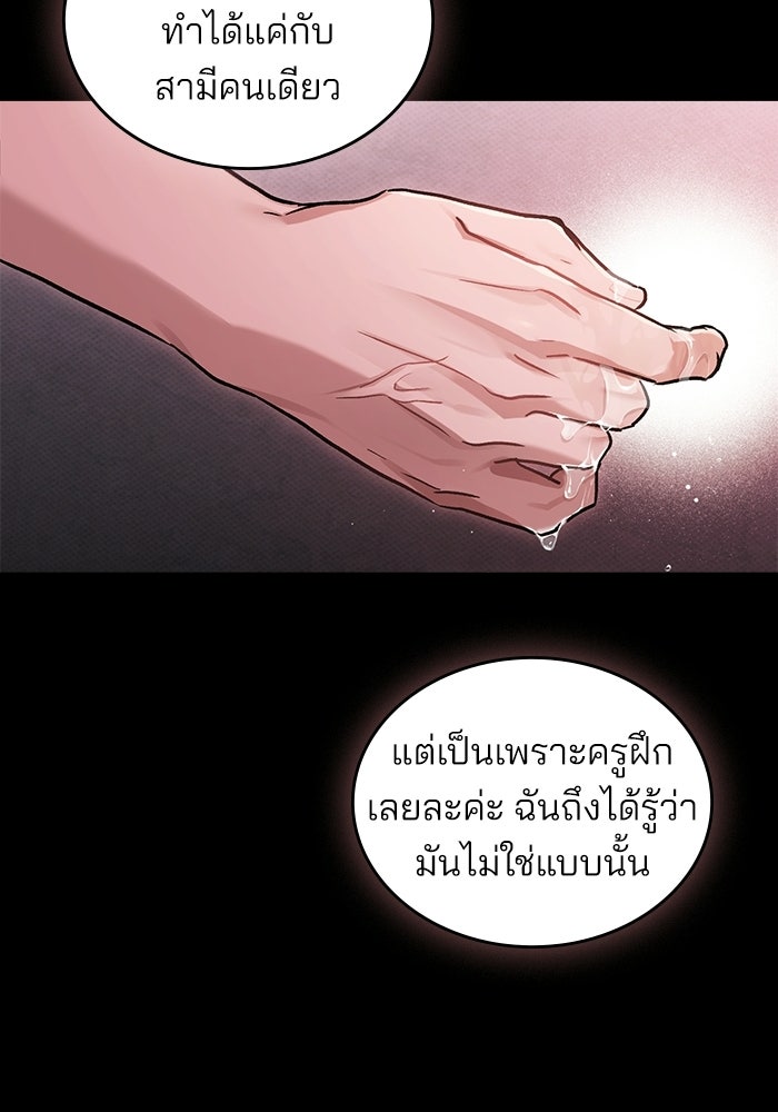 สภาวะคลั่งรัก - หน้า 64