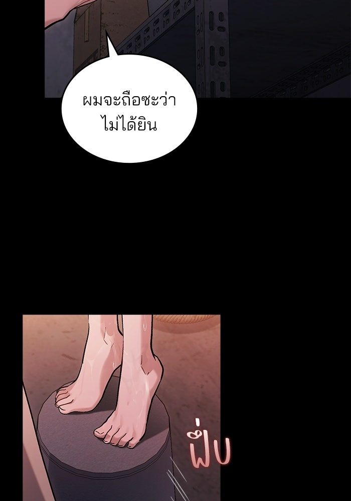 สภาวะคลั่งรัก - หน้า 71