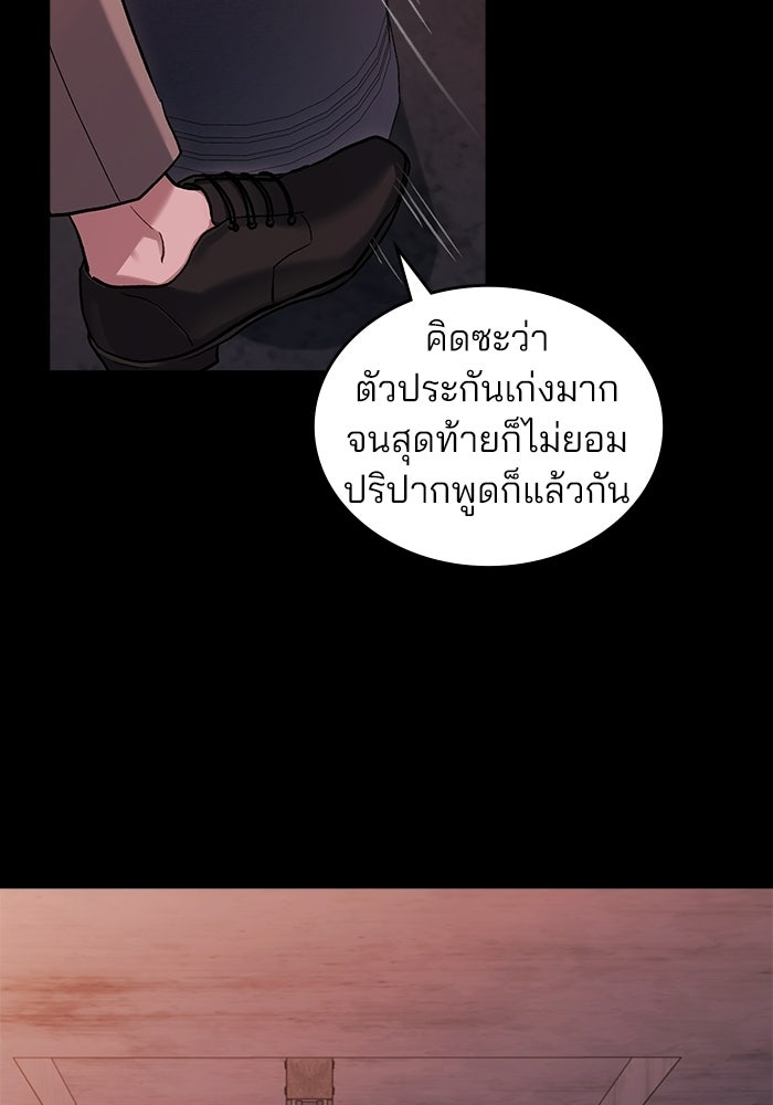 สภาวะคลั่งรัก - หน้า 72