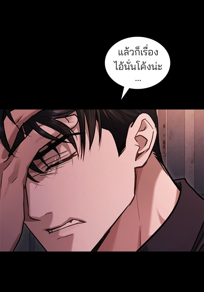 สภาวะคลั่งรัก - หน้า 74