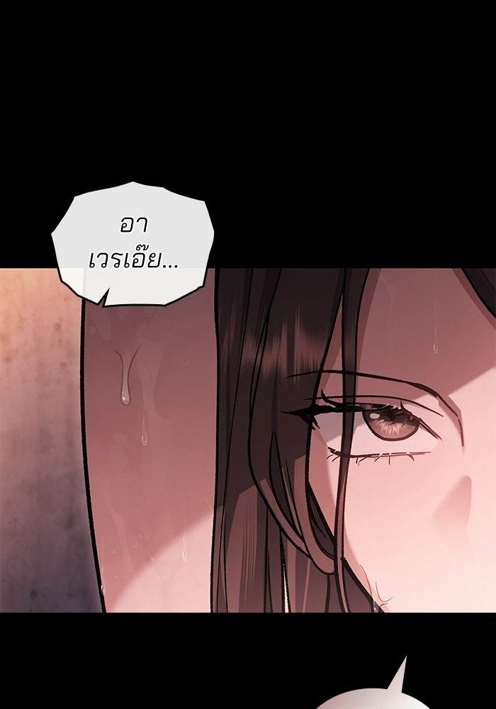 สภาวะคลั่งรัก - หน้า 75