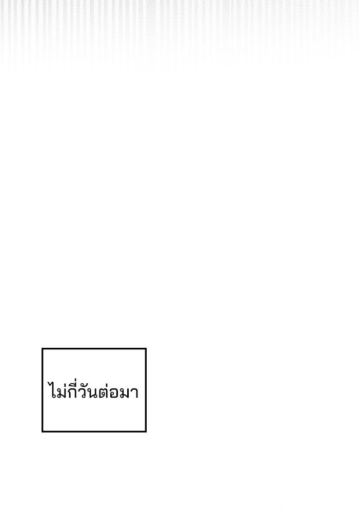 สภาวะคลั่งรัก - หน้า 83