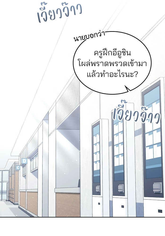 สภาวะคลั่งรัก - หน้า 84