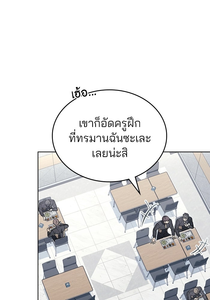 สภาวะคลั่งรัก - หน้า 85