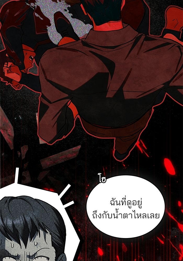 สภาวะคลั่งรัก - หน้า 89