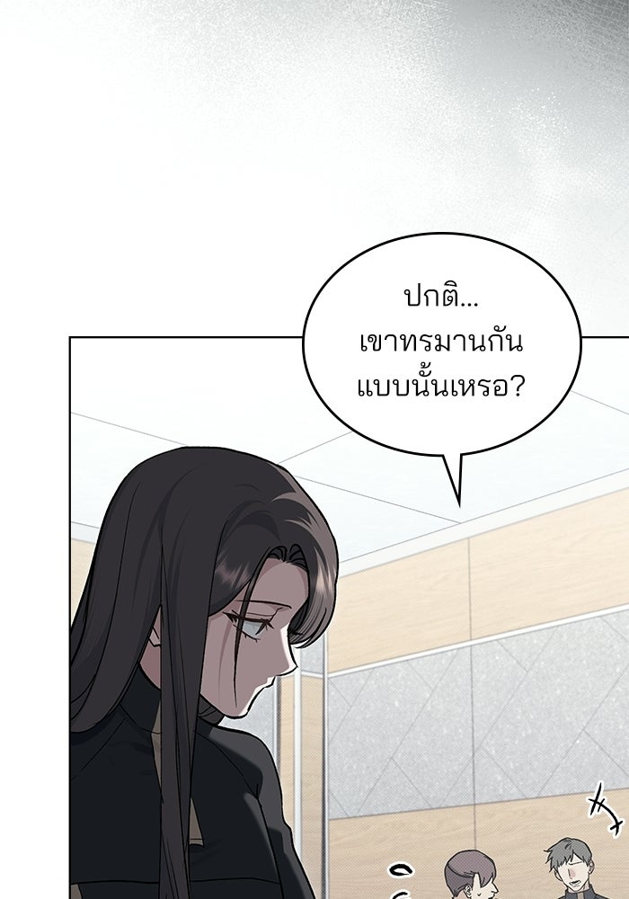 สภาวะคลั่งรัก - หน้า 91
