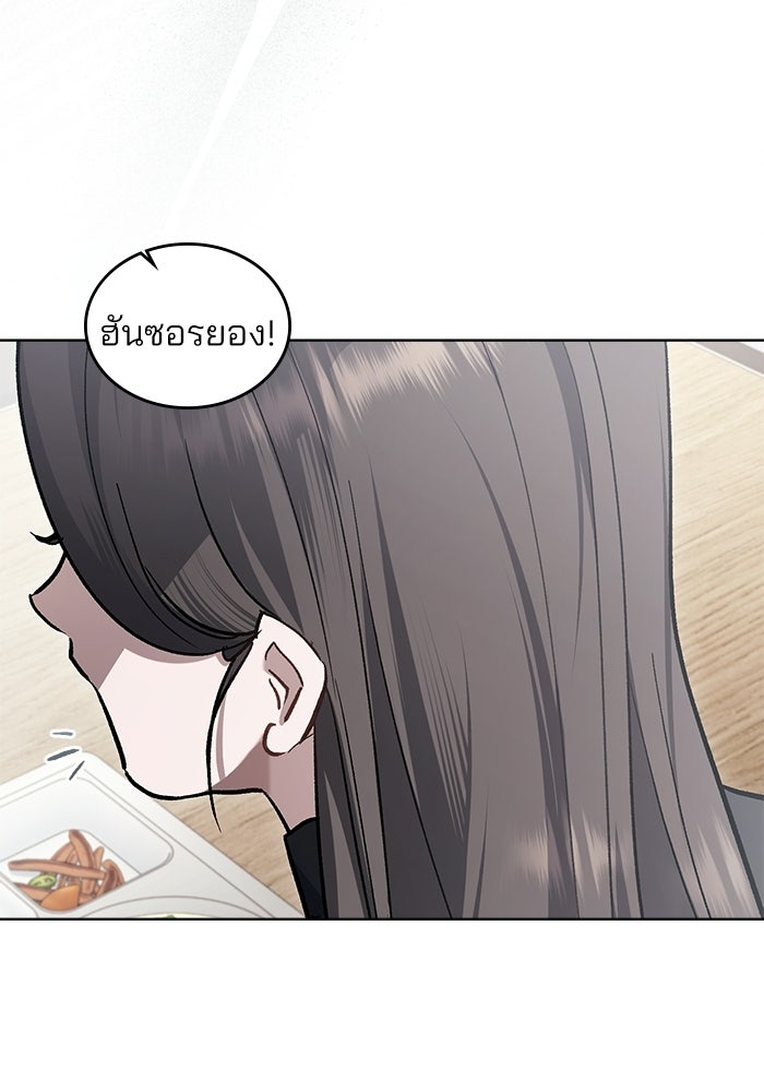 สภาวะคลั่งรัก - หน้า 95