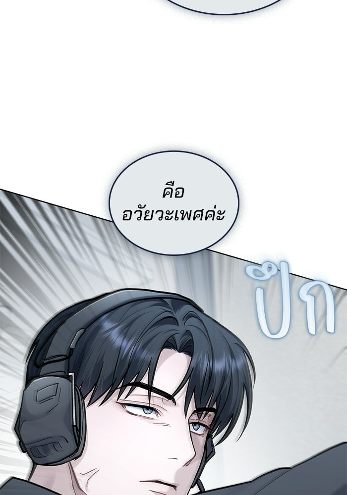 สภาวะคลั่งรัก - หน้า 3