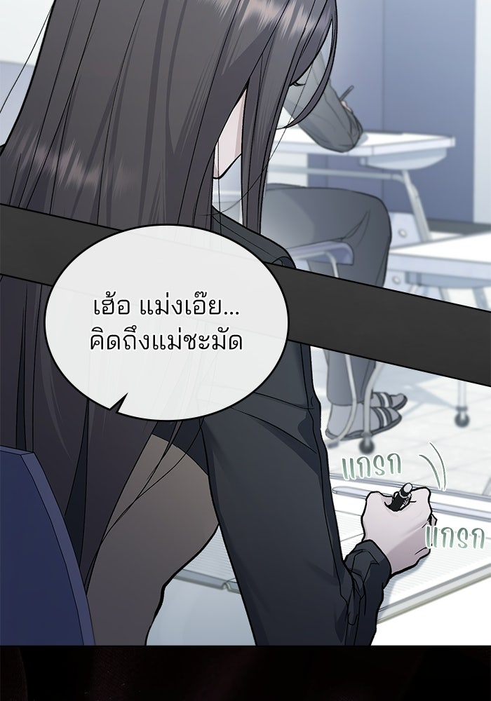 สภาวะคลั่งรัก - หน้า 39