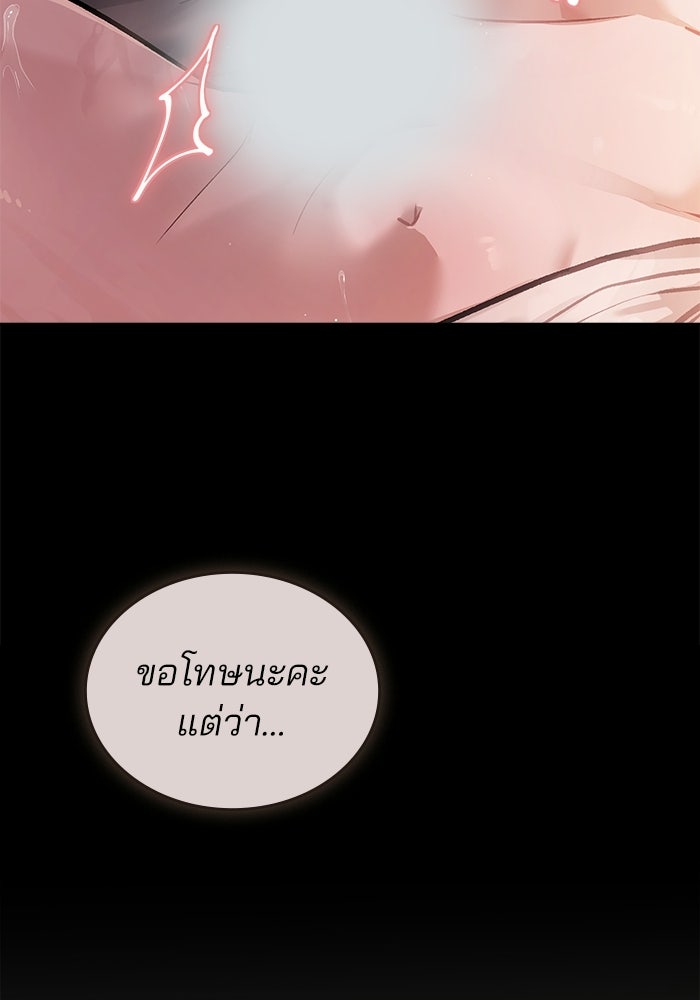 สภาวะคลั่งรัก - หน้า 7