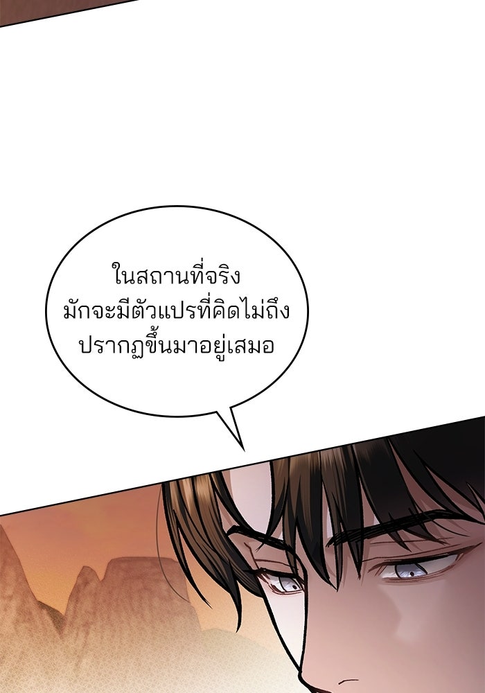 สภาวะคลั่งรัก - หน้า 32