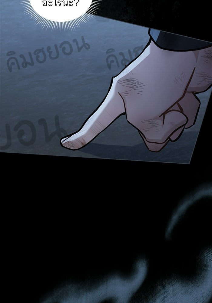 สภาวะคลั่งรัก - หน้า 71