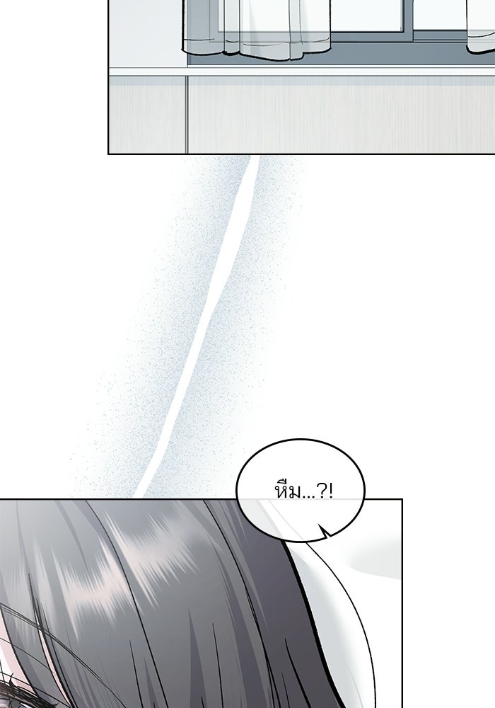 สภาวะคลั่งรัก - หน้า 22