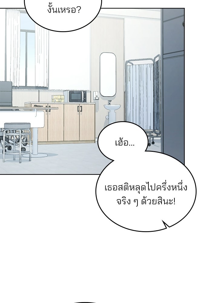 สภาวะคลั่งรัก - หน้า 29