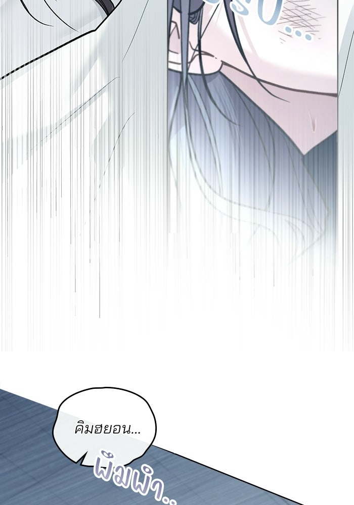 สภาวะคลั่งรัก - หน้า 3