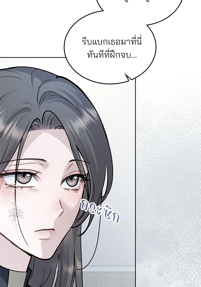 สภาวะคลั่งรัก - หน้า 33