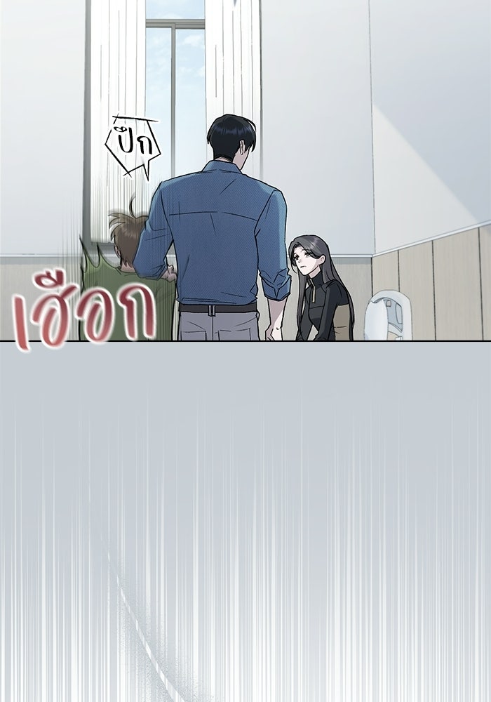 สภาวะคลั่งรัก - หน้า 40