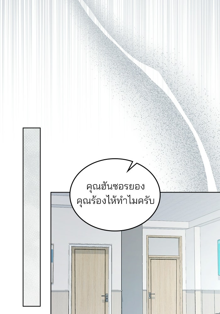 สภาวะคลั่งรัก - หน้า 41