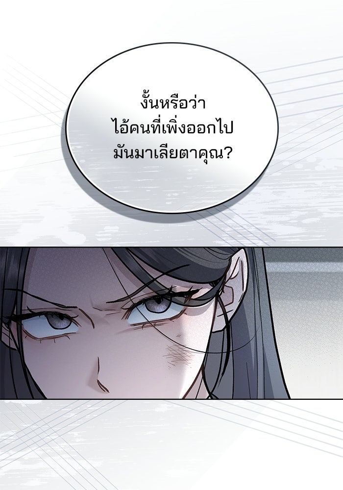 สภาวะคลั่งรัก - หน้า 44