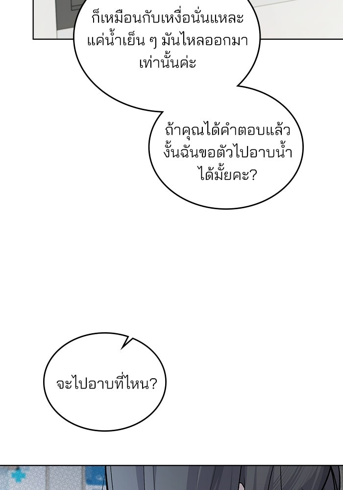 สภาวะคลั่งรัก - หน้า 46