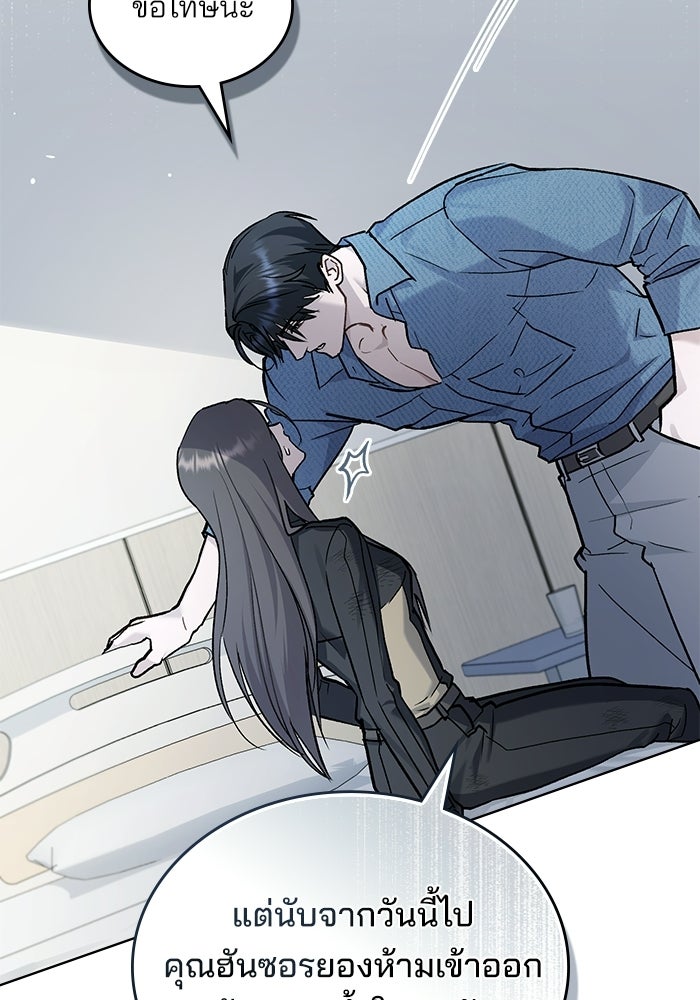 สภาวะคลั่งรัก - หน้า 48