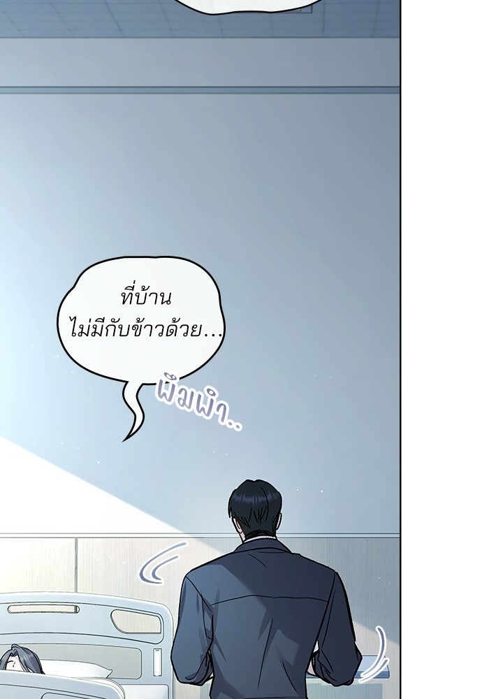 สภาวะคลั่งรัก - หน้า 6