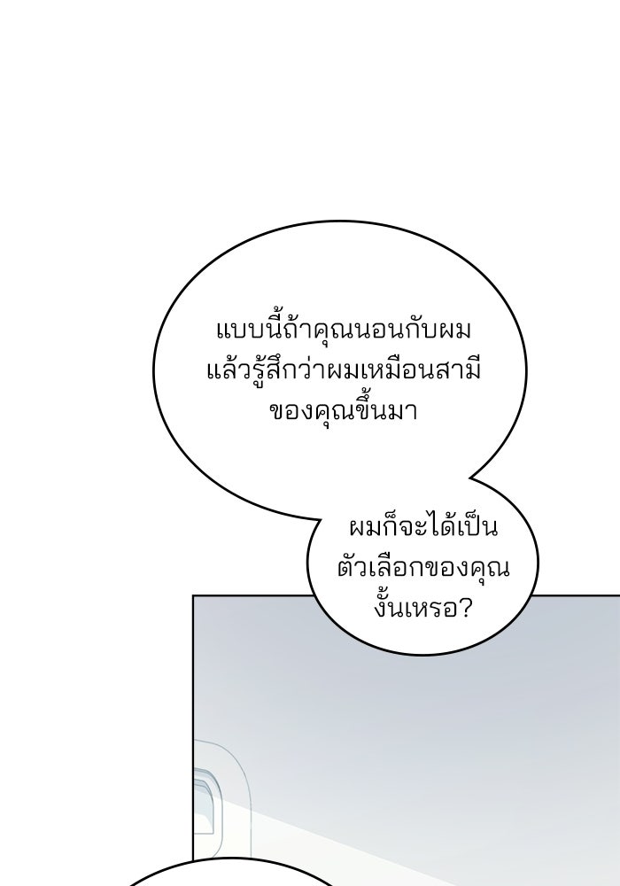 สภาวะคลั่งรัก - หน้า 69