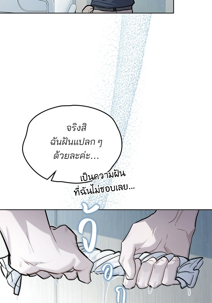 สภาวะคลั่งรัก - หน้า 7