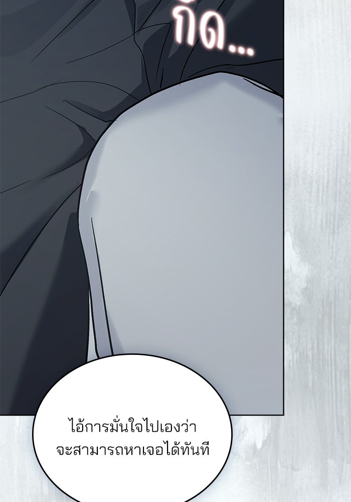สภาวะคลั่งรัก - หน้า 72